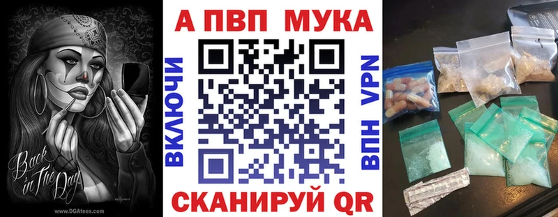 Alfa_PVP Crystall Шуя