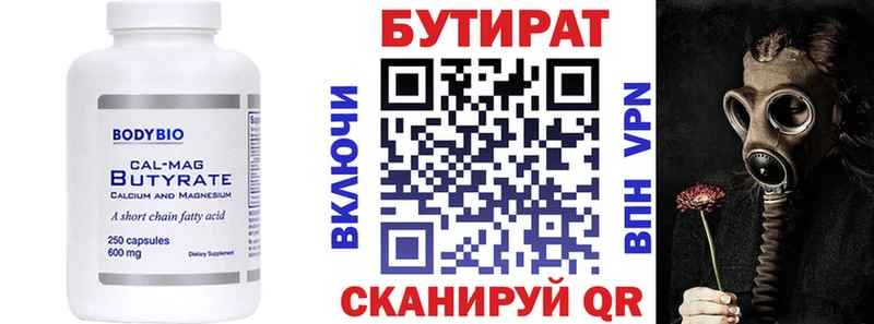 где можно купить наркотик  Шуя  БУТИРАТ Butirat 