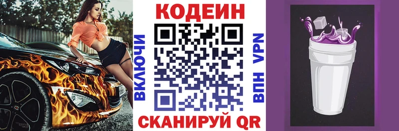 мориарти состав  Шуя  Кодеиновый сироп Lean Purple Drank 