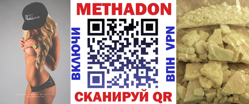 дарнет шоп  Шуя  Метадон VHQ 